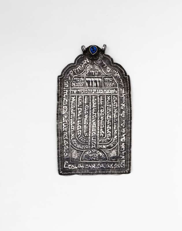 Shiviti amulet adorned with depiction of the menorah and quotation from Psalms