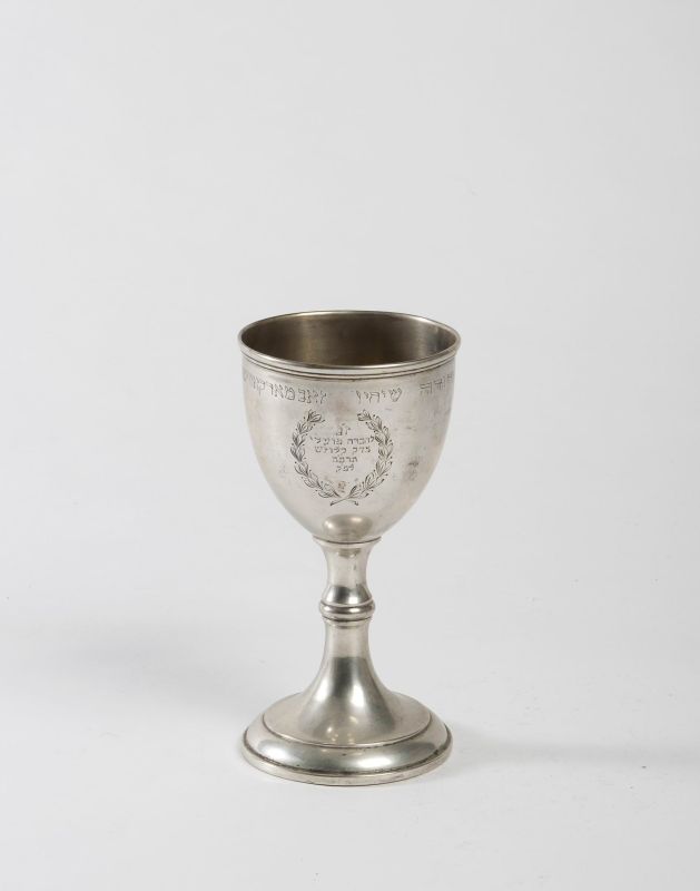 Poalei Tzedek Society kiddush goblet with dedicatory inscription