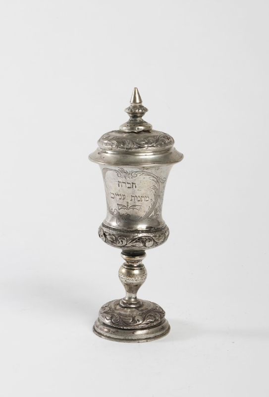 Lidded kiddush goblet of the Gifts for the Poor Society