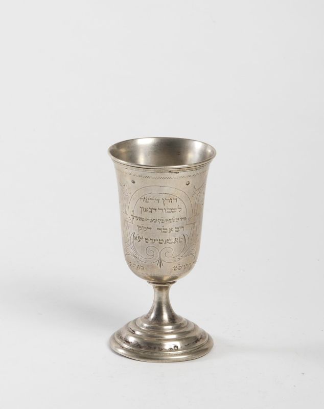 Kiddush goblet with dedicatory inscription