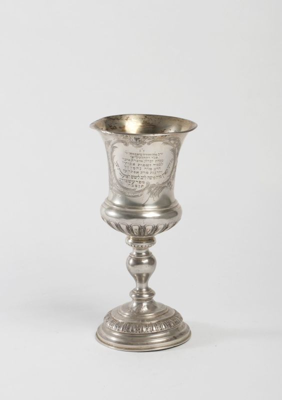 Burial Society kiddush goblet with dedicatory inscription