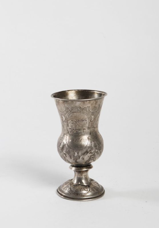Kiddush goblet with dedicatory inscription