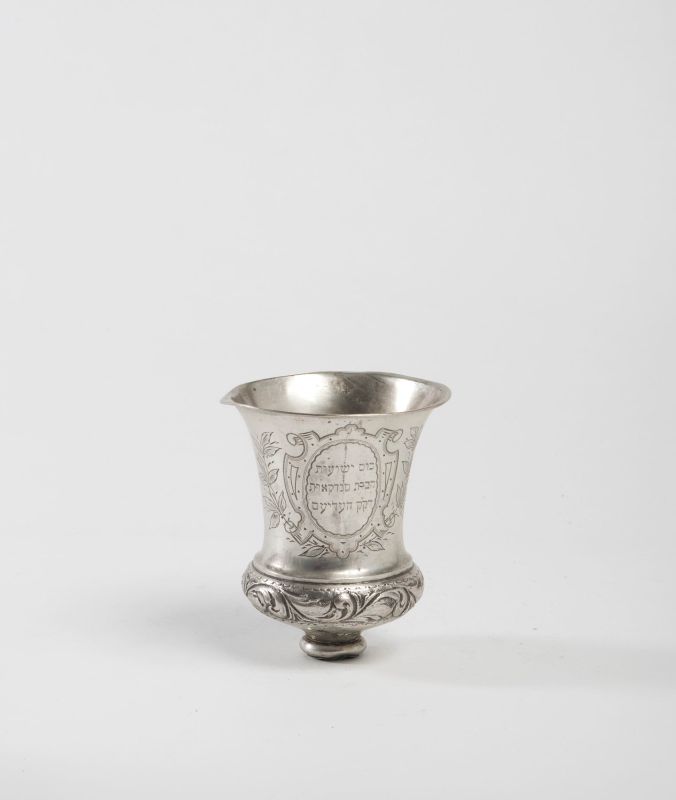 Hevrat Sandekaut Havdalah goblet with inscription
