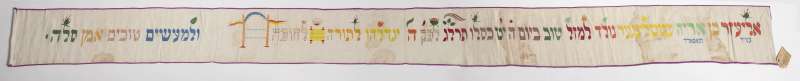 Torah binder (<i>wimpel</i>)