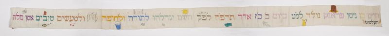 Torah binder (wimpel)
