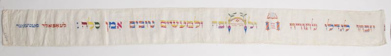 Part of Torah binder (wimpel)