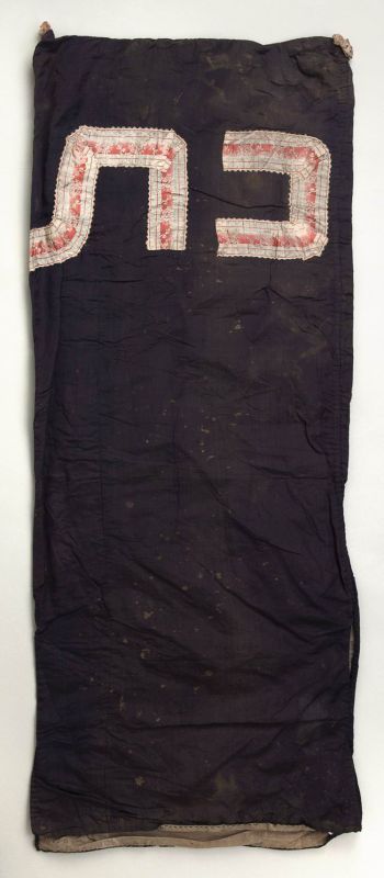 Torah mantle