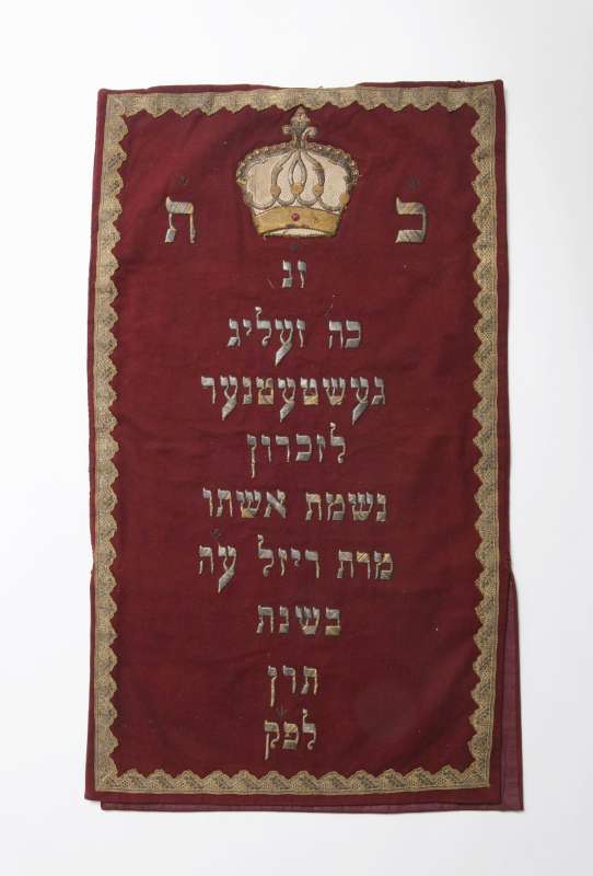Torah mantle
