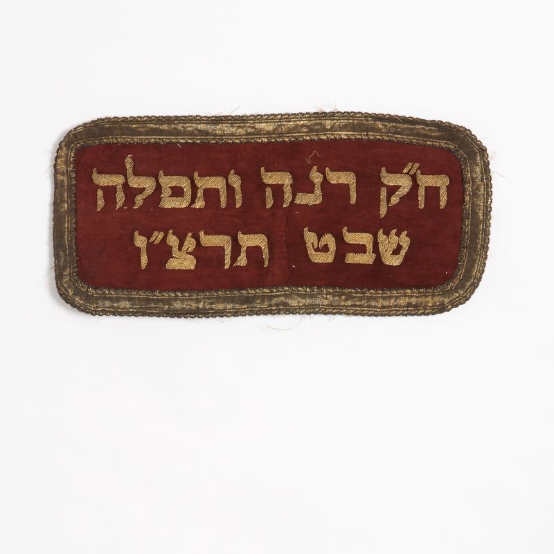 Burial Society panel of Torah ark curtain (?)