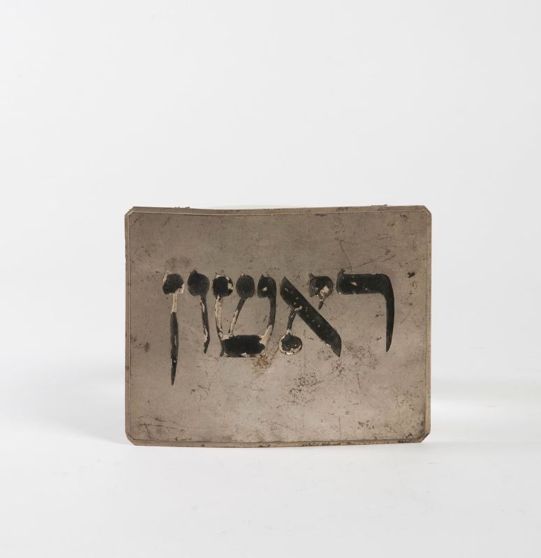 Signifying plaque for Torah scroll