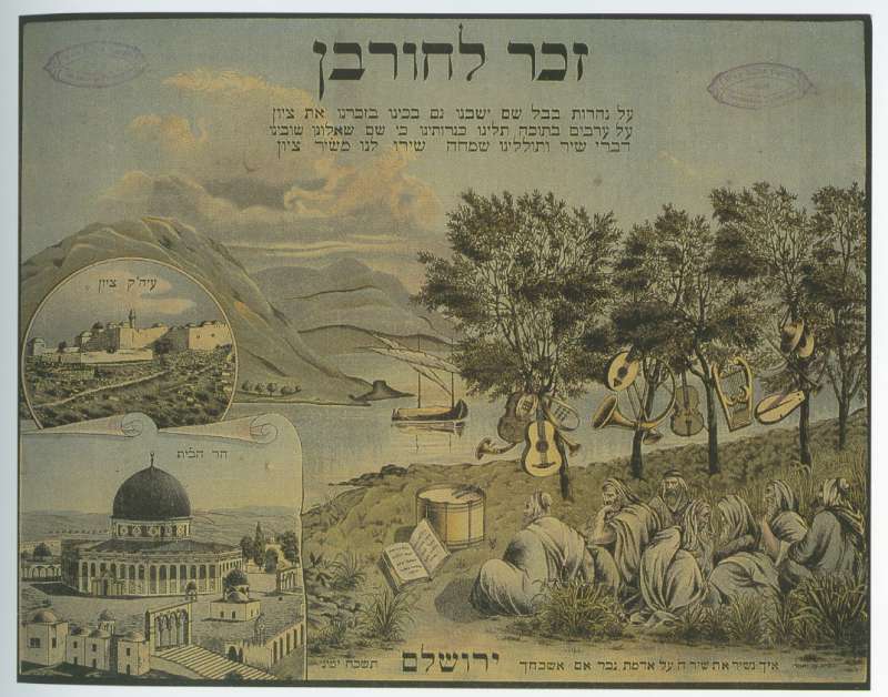 Plaque commemorating the destruction of the Temple