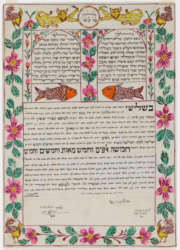 Marriage contract (<i>ketubbah</i>)