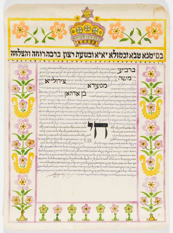 Marriage contract (<i>ketubbah</i>)
