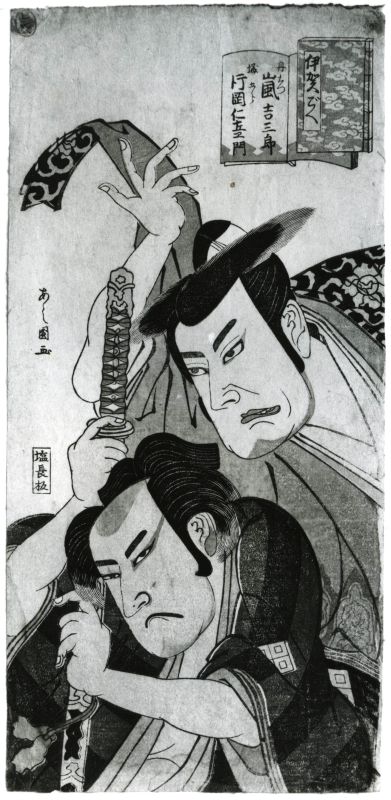 Scene from a play