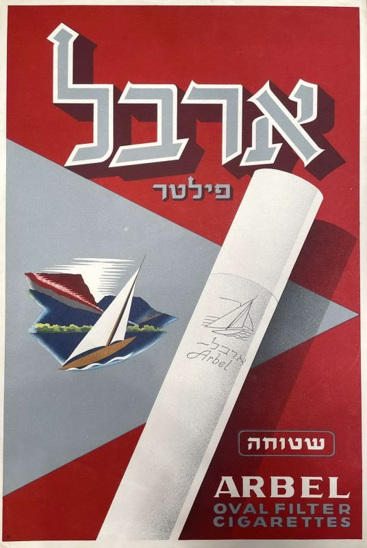 tobacco israel Arbel Oval Filter Cigarettes