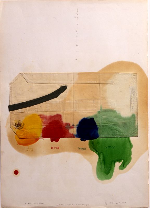 First Aid Kit (of the Primary Colours)