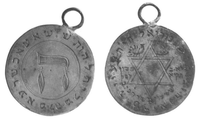 Jewish amulet