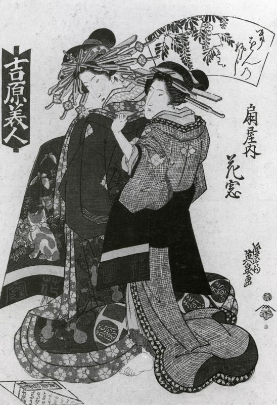 A maidservant helps the courtesan Hanamado of the Ogi-ya into a kimono From the set: "Yoshiwara Bijin" (Beautiful Women of the Yoshiwara)