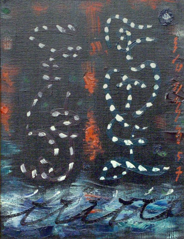 Water Spirit (Esprits des Eaux)