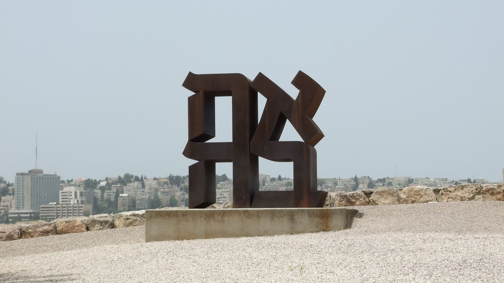 The Art Garden: A Place of Harmony and Tolerance | The Israel Museum ...