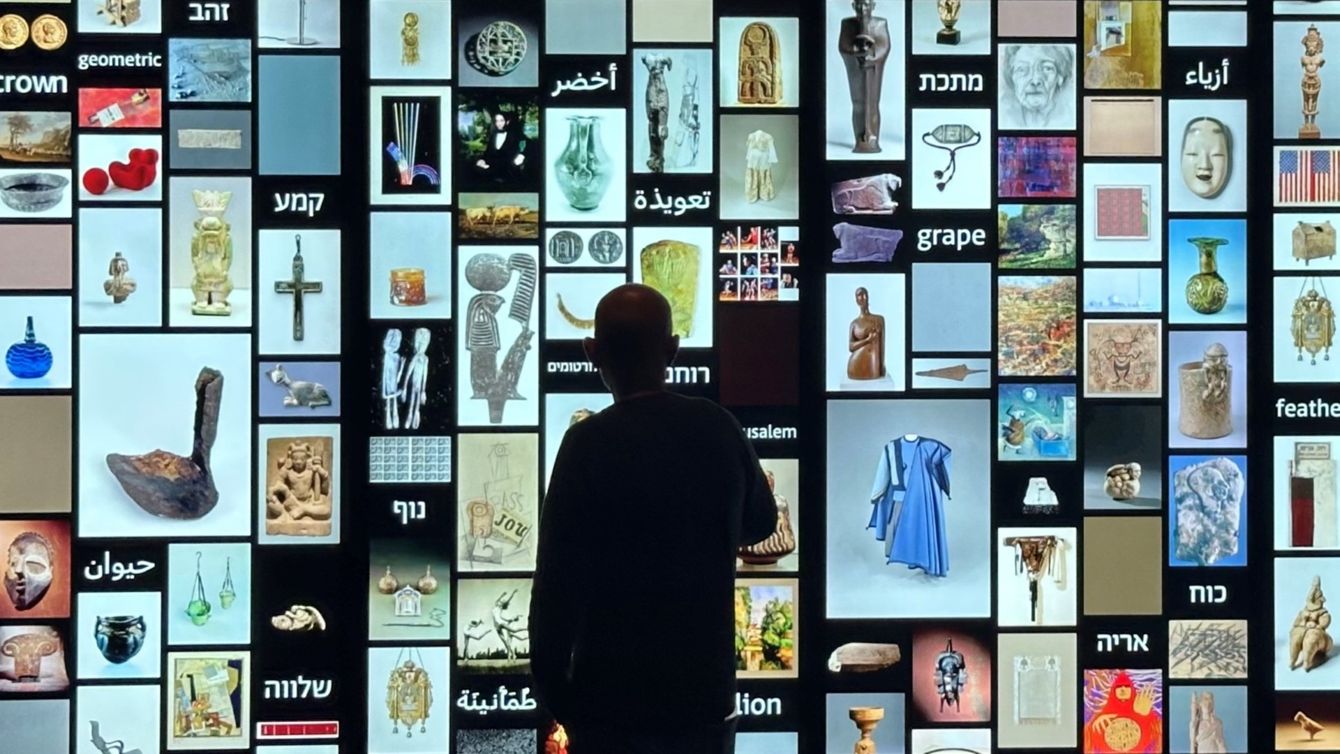 גלו את האוספים