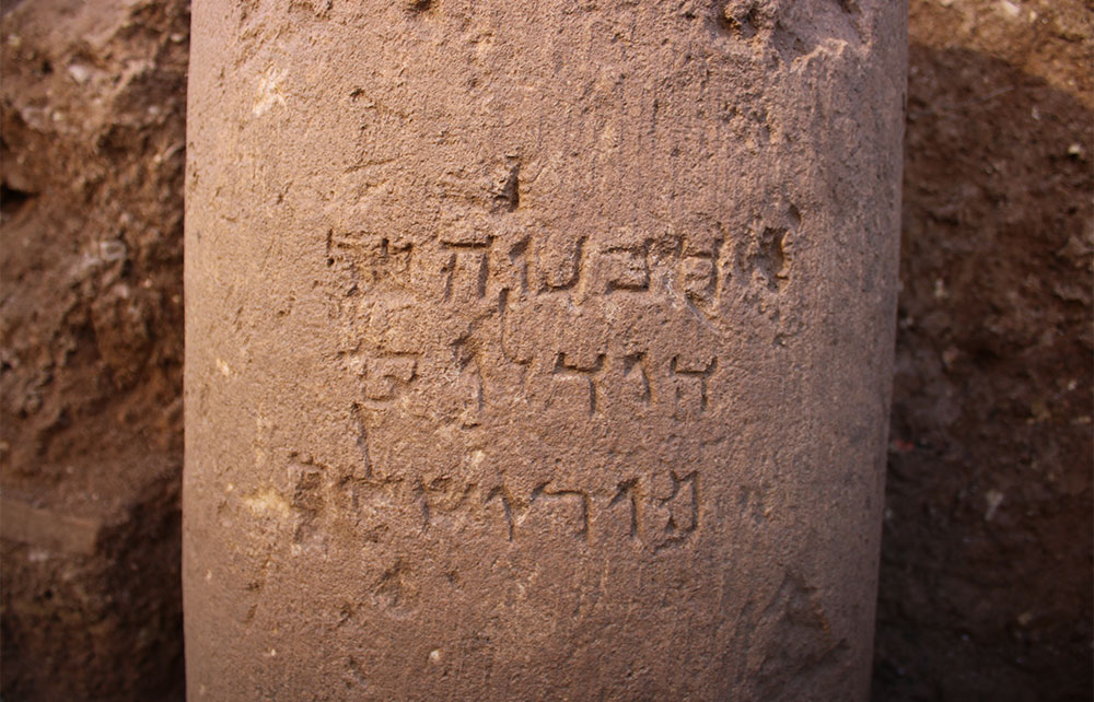 תקריב של הכתובת חוליית עמוד ועליה כתובת בארמית בנייני האומה, ירושלים, המאה ה־1 לפני הספירה, אבן גיר