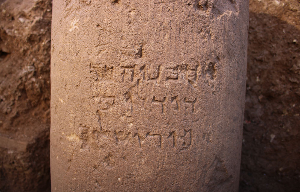 תקריב של הכתובת חוליית עמוד ועליה כתובת בארמית בנייני האומה, ירושלים, המאה ה־1 לפני הספירה, אבן גיר תקריב של הכתובת חוליית עמוד ועליה כתובת בארמית בנייני האומה, ירושלים, המאה ה־1 לפני הספירה, אבן גיר