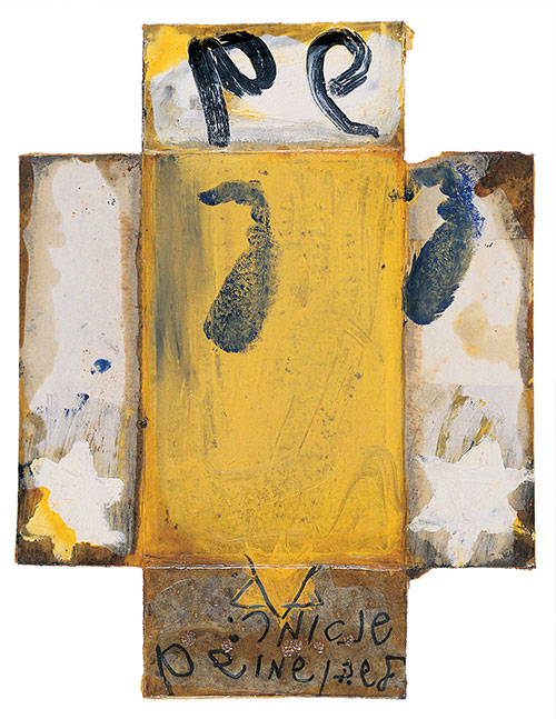 משה גרשוני, ישראלי, 2017-1936 שם, 1987 צבעי-שמן, לכה תעשייתית, עיפרון והטבעת אגרוף על קופסת נעליים אוסף פרטי 